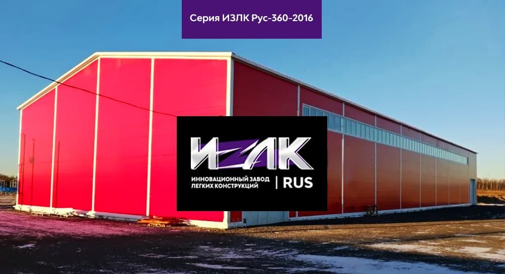 Почему следует заказывать строительство ангаров в Каменске-Шахтинском, складов и других технических сооружений из металлоконструкций?
